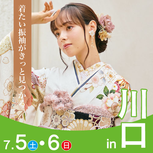 川口