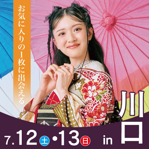 川口