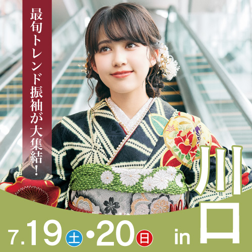 川口