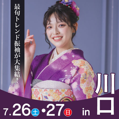 川口
