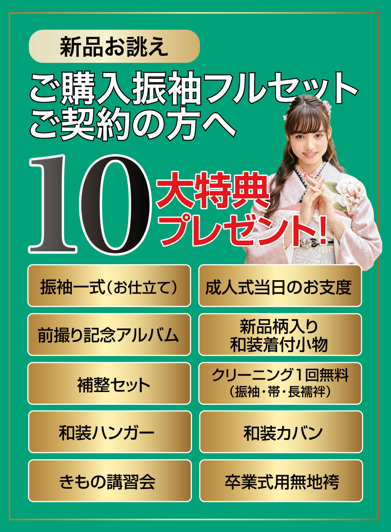 レンタル振袖フルセット60%OFF