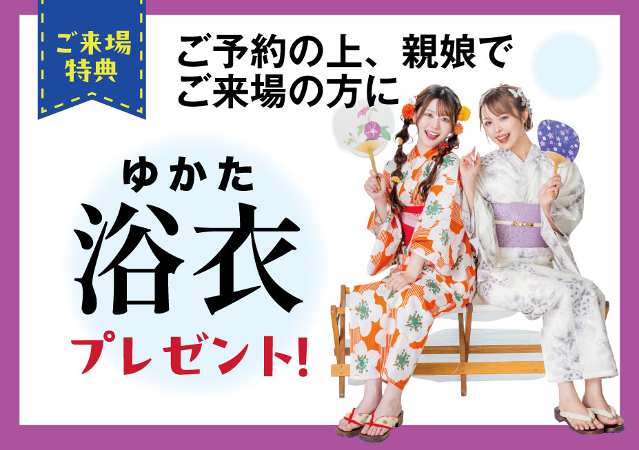 来場プレゼント(ReFa)