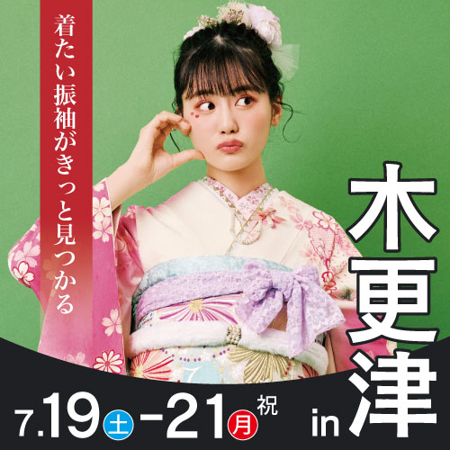 木更津