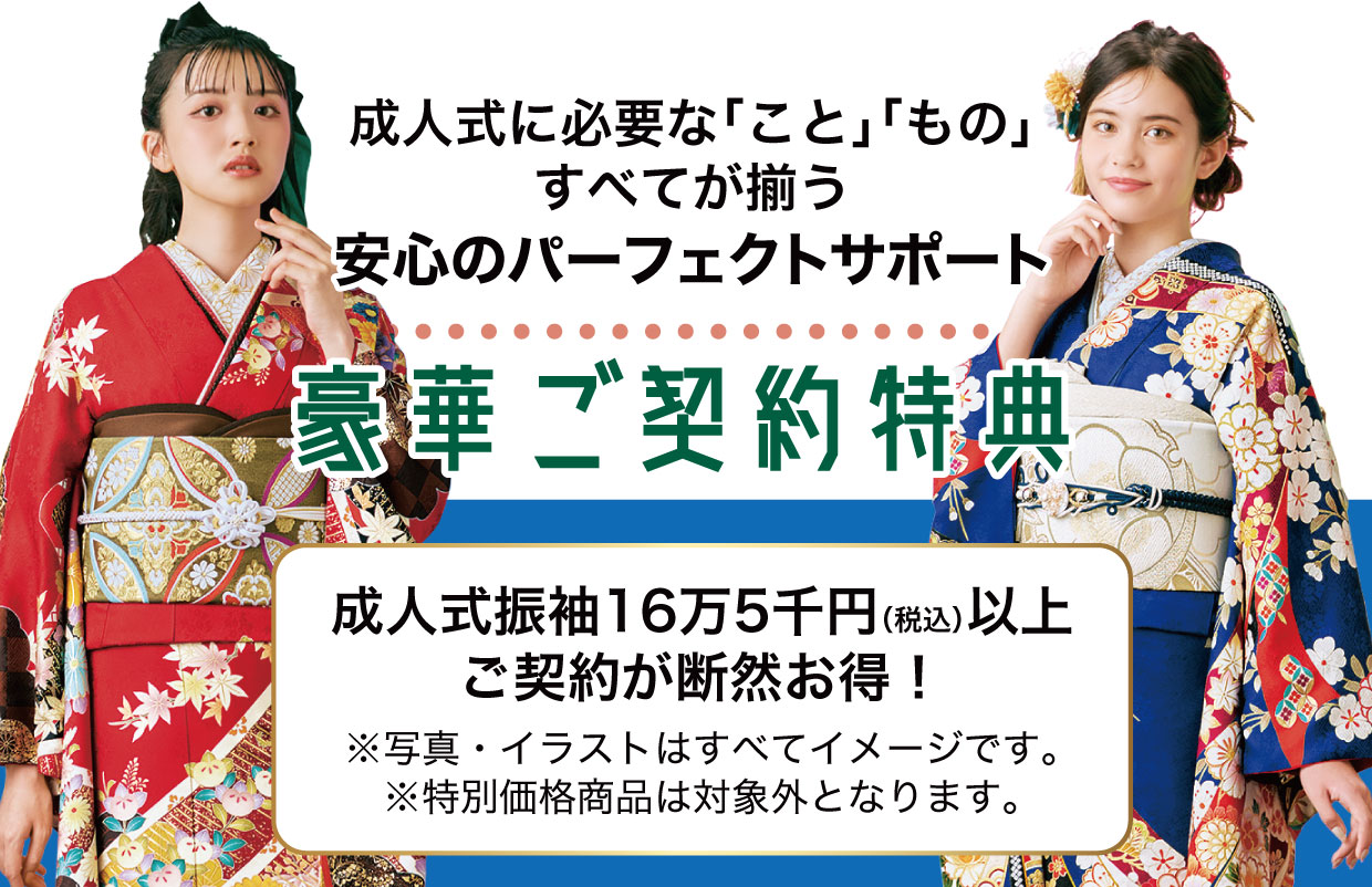 15万円以上契約特典 最大5万円