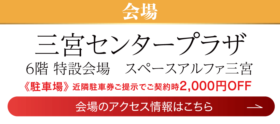 成人式最旬振袖大祭典 in 三宮センタープラザ