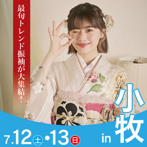 小牧