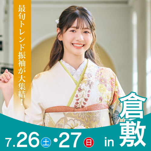 倉敷