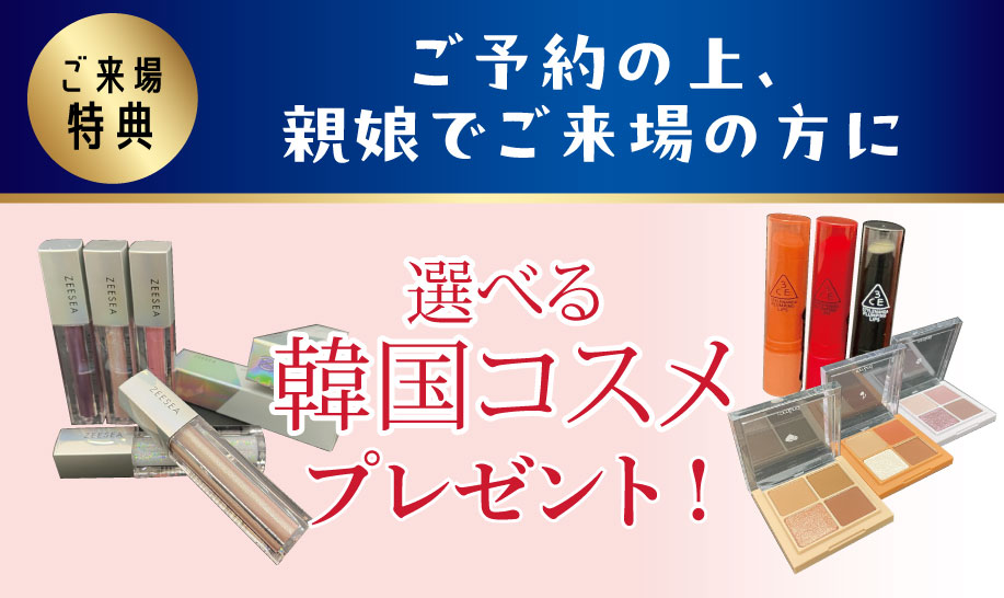 来場プレゼント(ReFa)