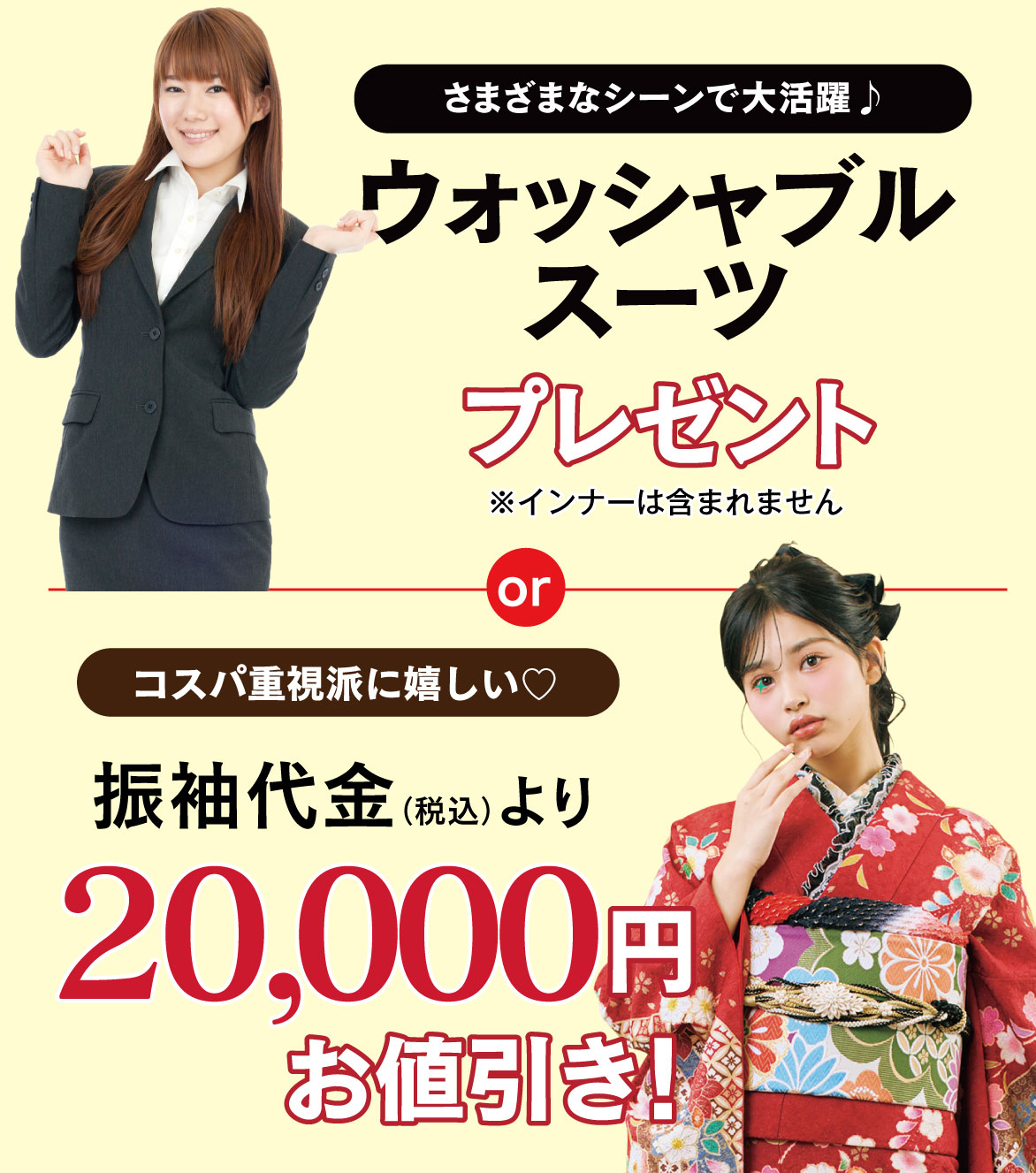 3万円お値引き