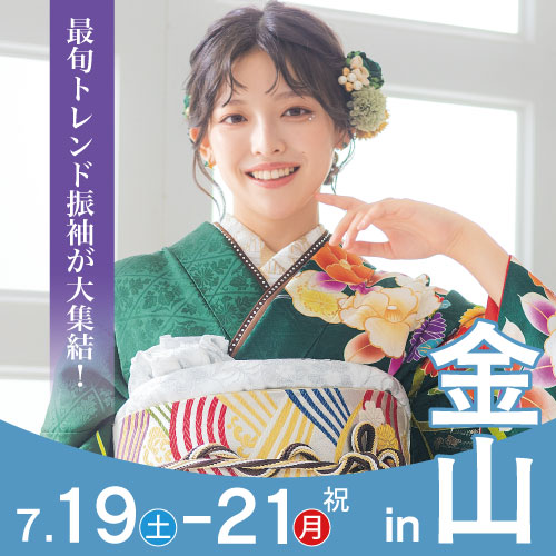 金山