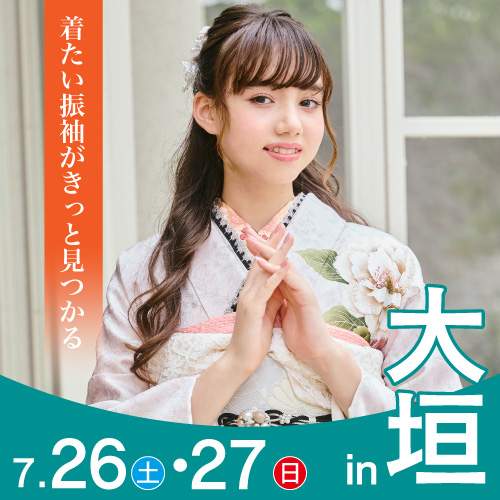 大垣