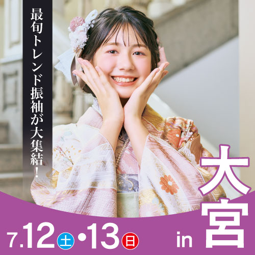 大宮