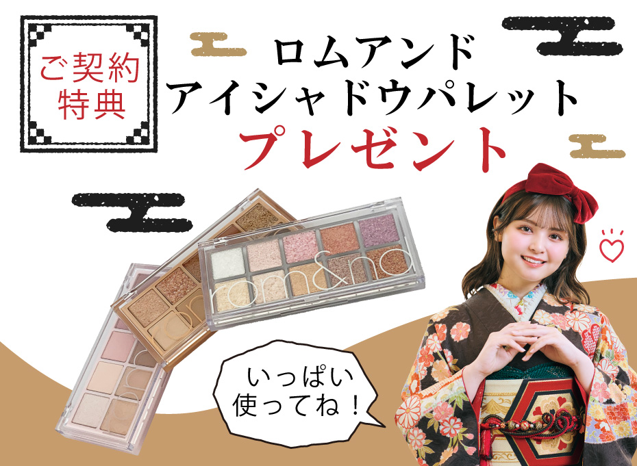 来場プレゼント