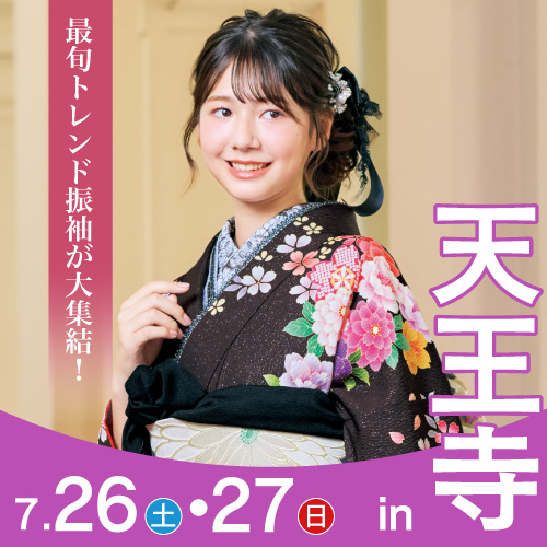 天王寺