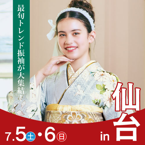 仙台