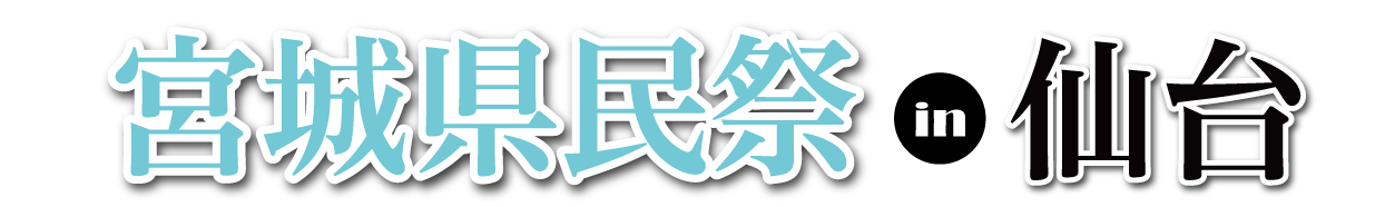 ジョイフル恵利 ジョイフル恵利 仙台クリスロード本店