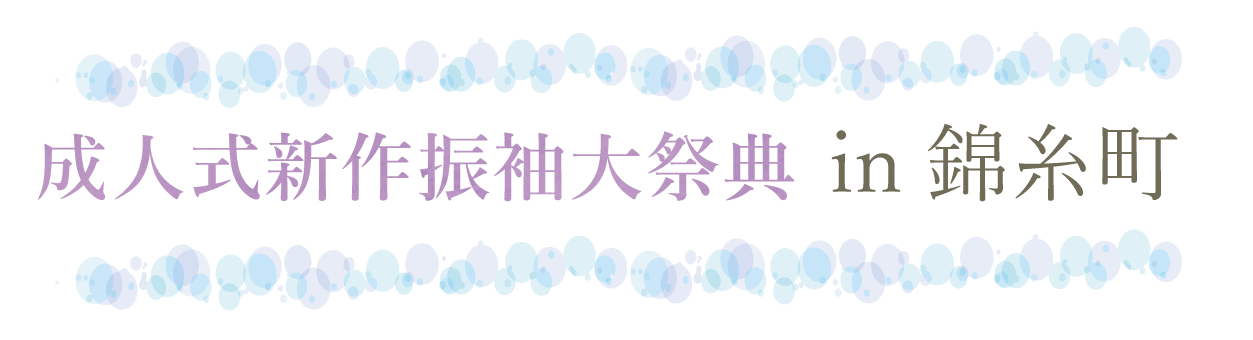 ジョイフル恵利 周年感謝祭 in ジョイフル恵利錦糸町マルイ店