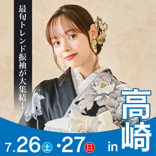 高崎