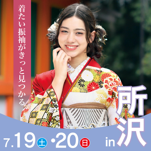 所沢