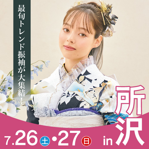 所沢