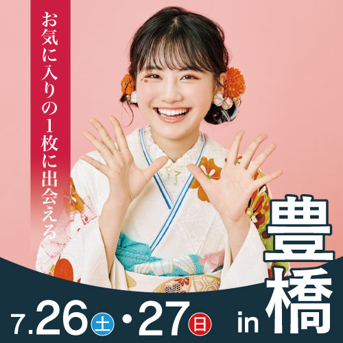 豊橋