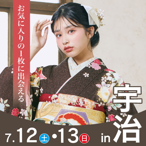 宇治