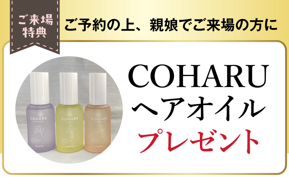 来場プレゼント(ReFa)