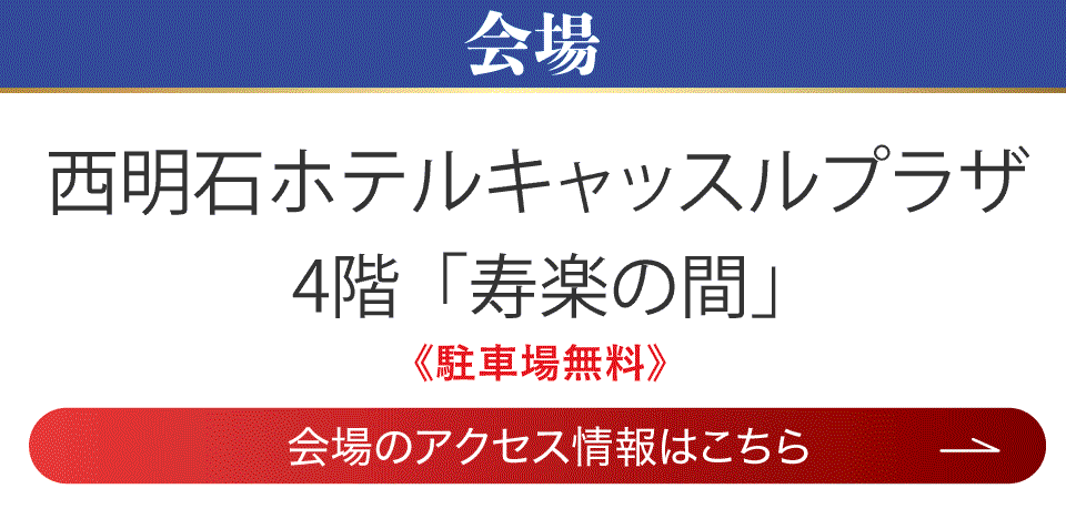 成人式最旬振袖大祭典 in 西明石ホテルキャッスルプラザ