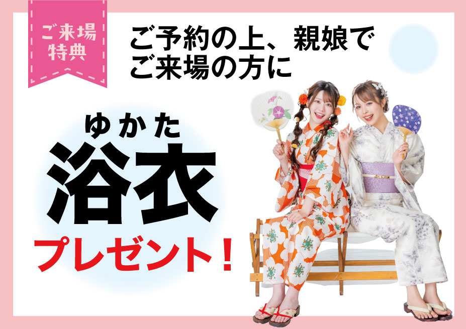 来場プレゼント(ReFa)