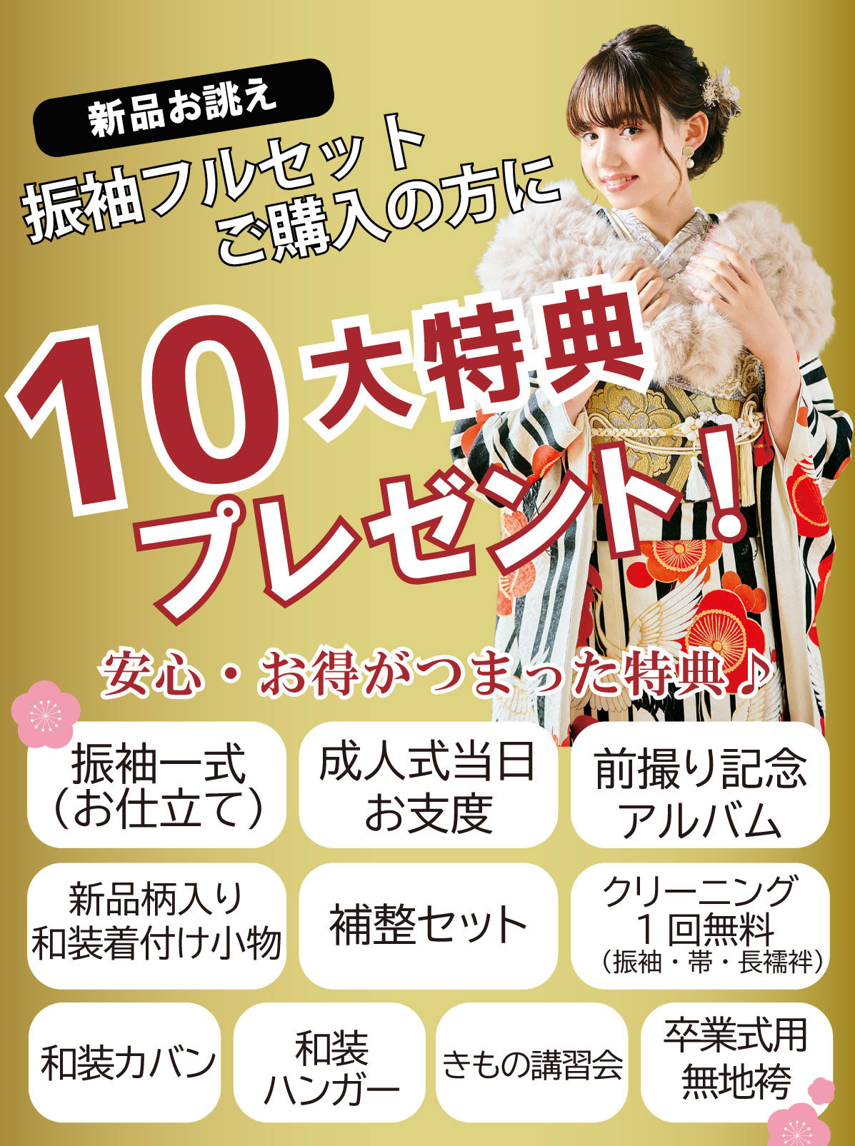 10大