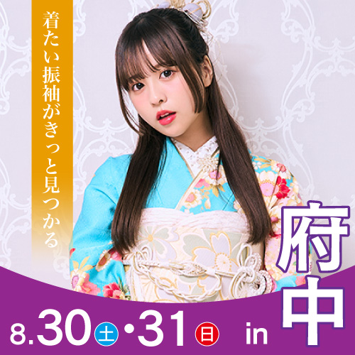 立川