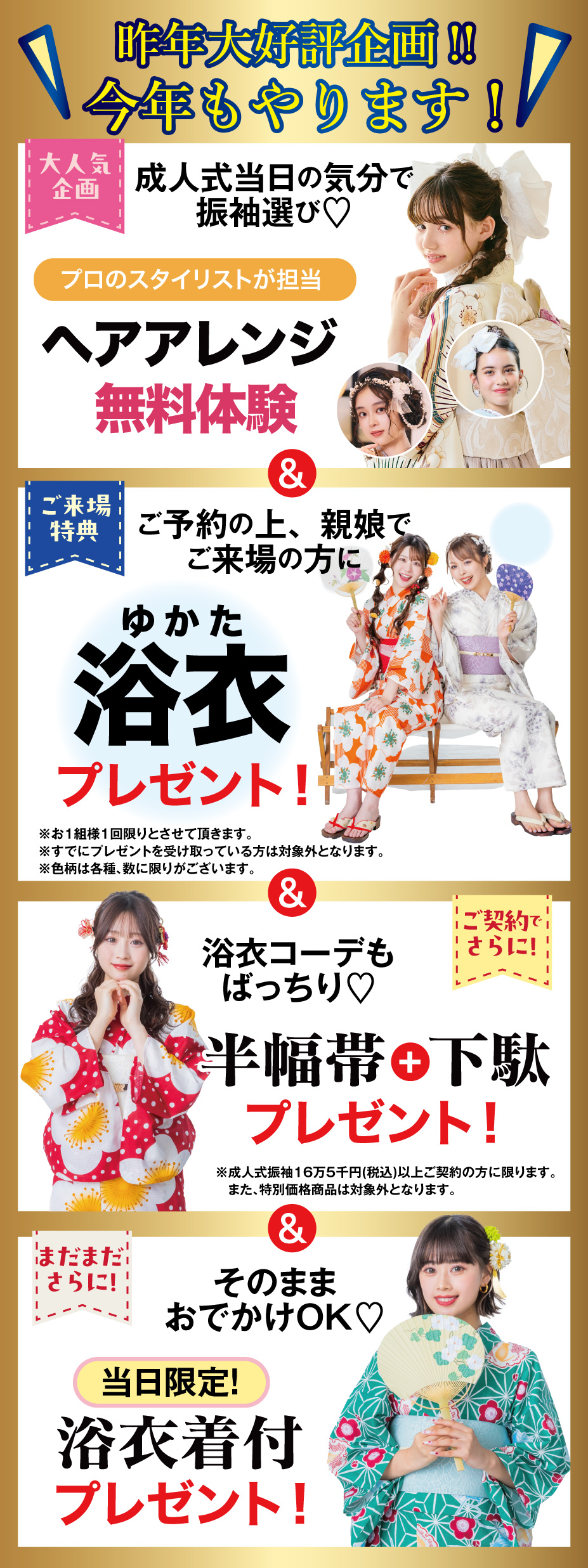 来場プレゼント(ReFa)