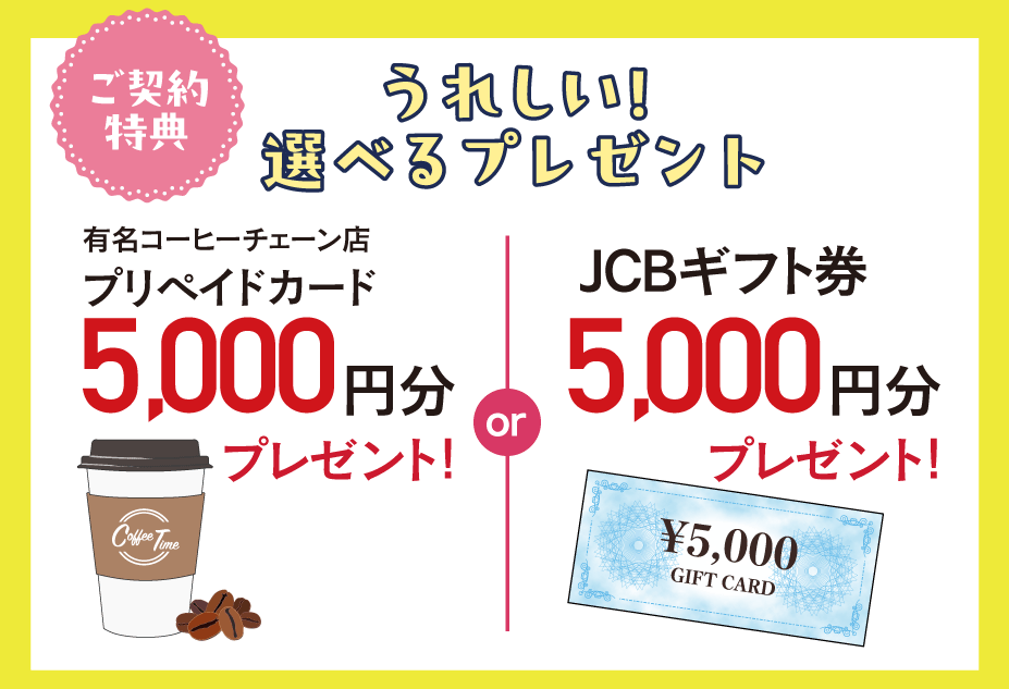 来場プレゼント(ReFa)