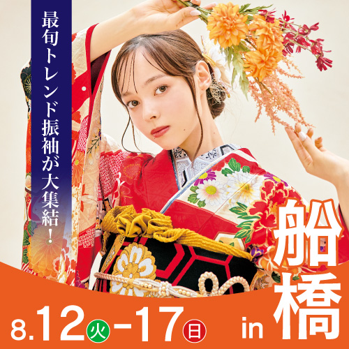 船橋