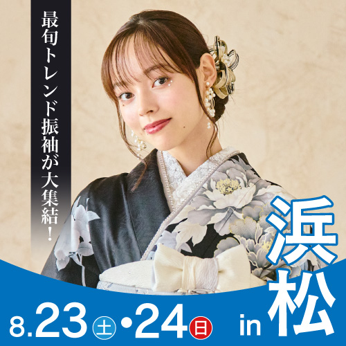 浜松