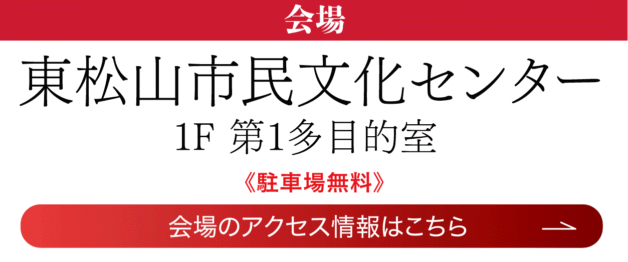 東松山市民文化センター