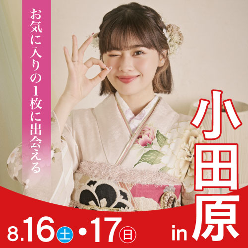 小田原