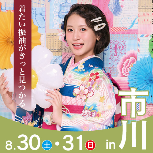 市川
