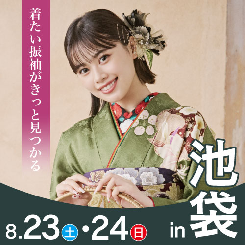 池袋