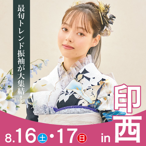 印西
