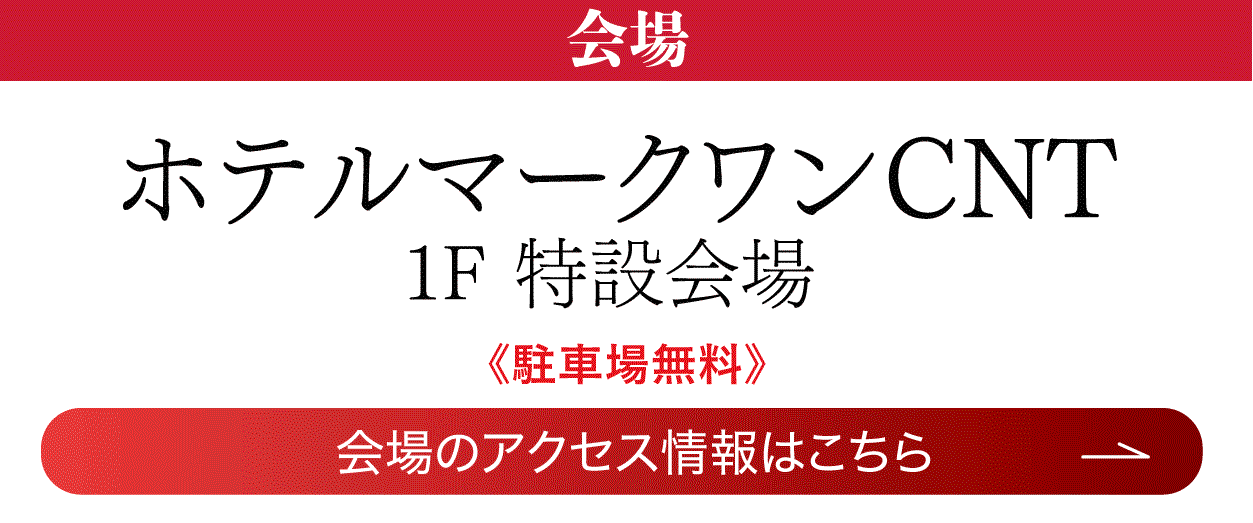 ホテルマークワンCNT