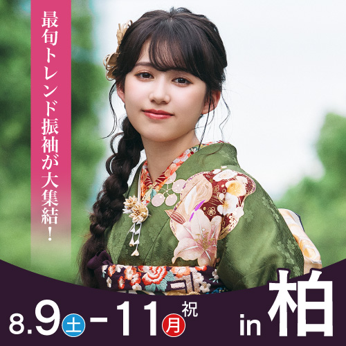 柏