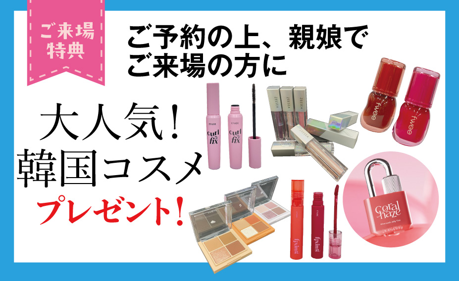 来場プレゼント(ReFa)