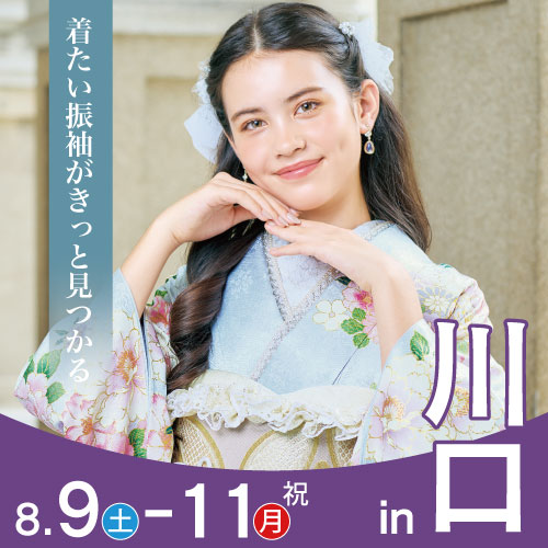 川口