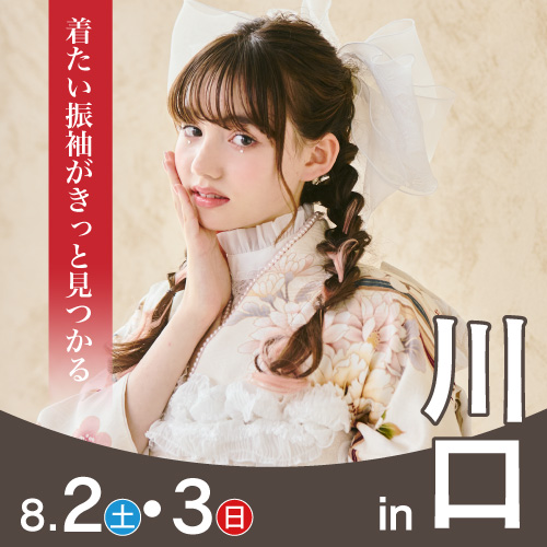 川口