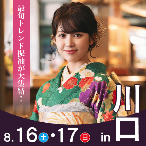川口