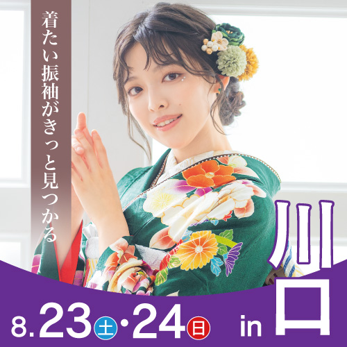 川口