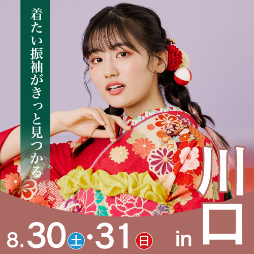 川口