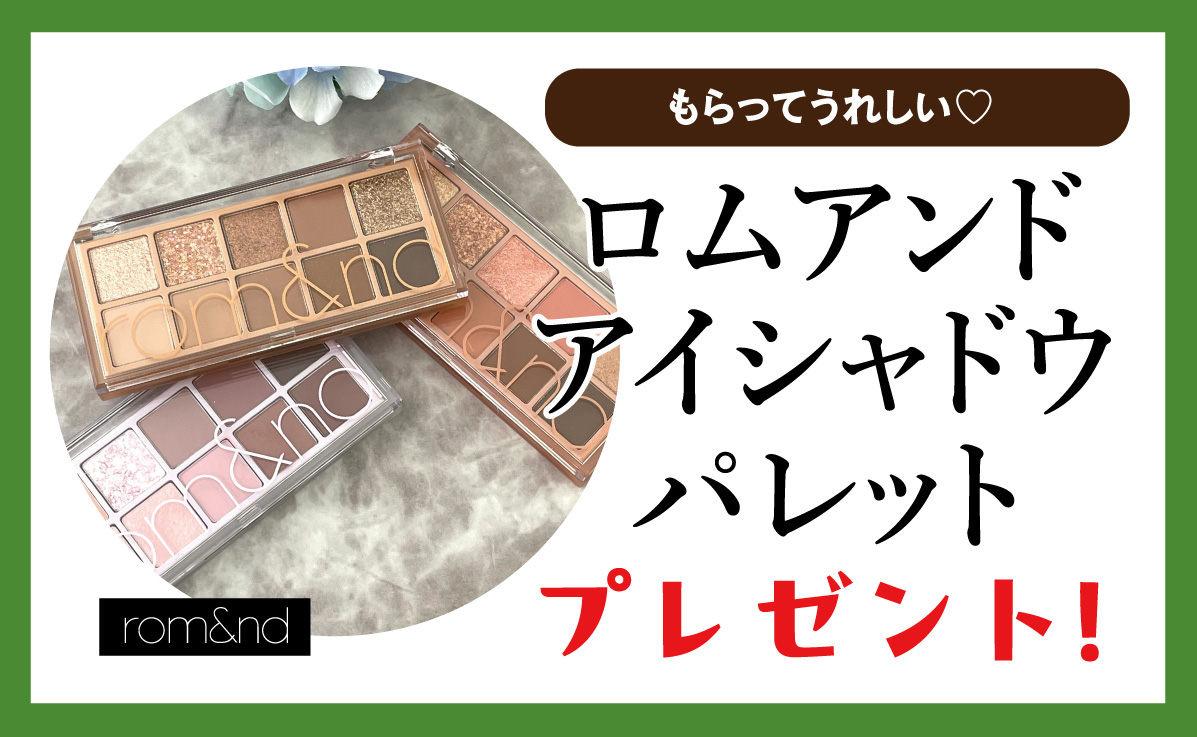 コスメ