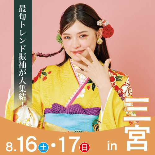 三宮